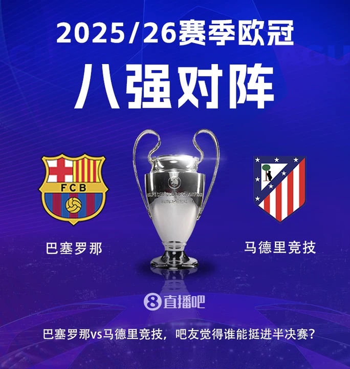 世界杯安装说明-历史重演？巴萨主场0-2告负，此前2次欧冠1/4决赛均被马竞淘汰